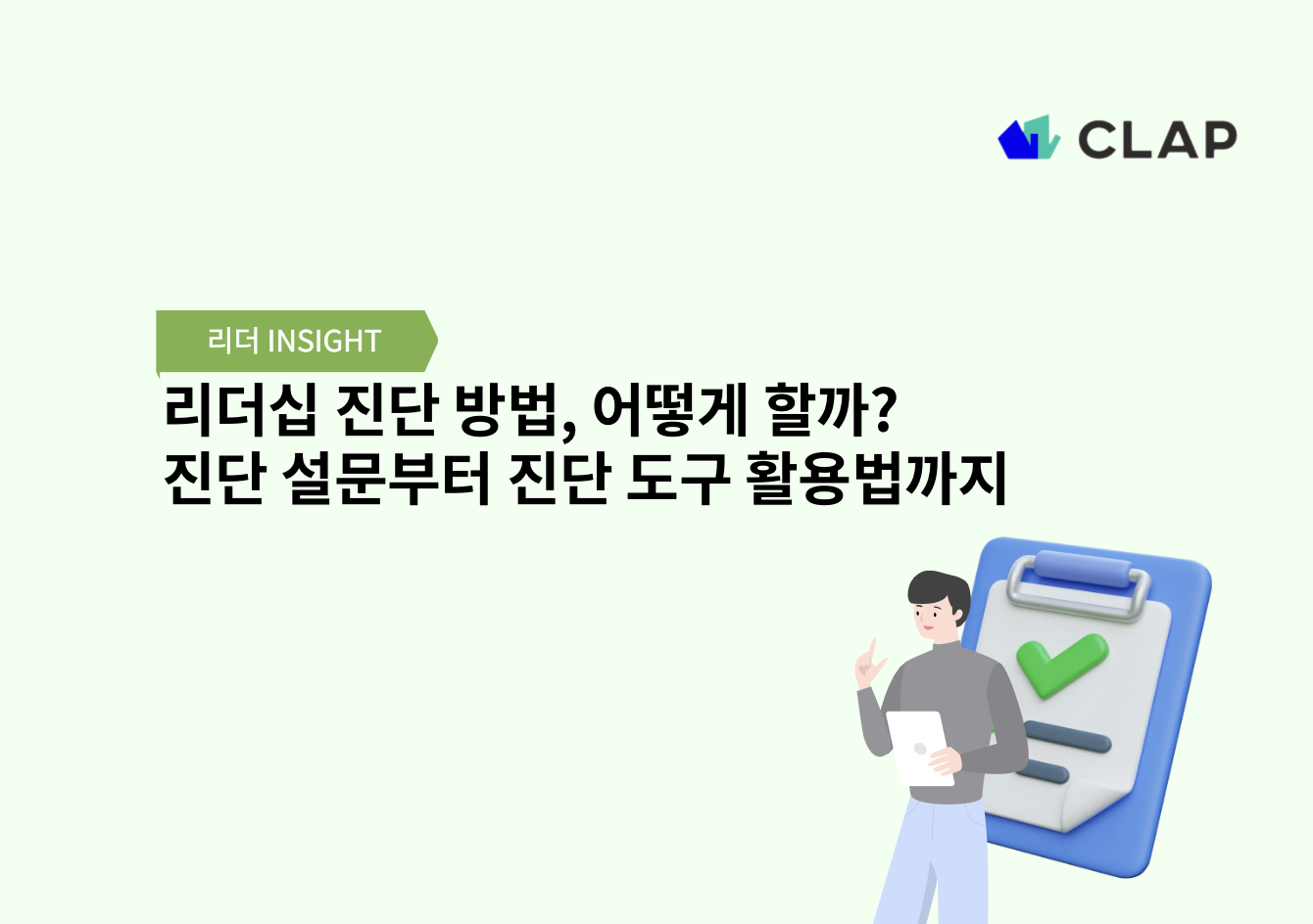오늘의 인사이트 썸네일